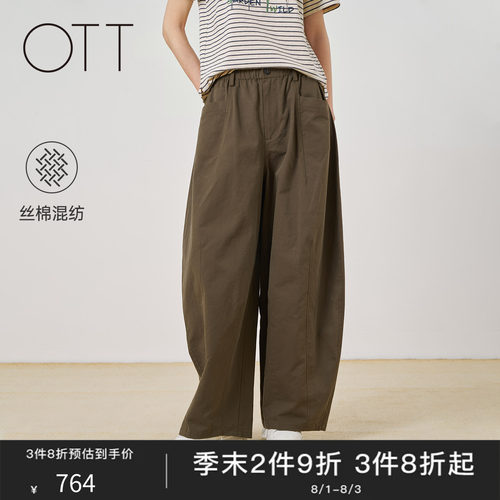OTT2026夏季慵懒高级感阔腿裤