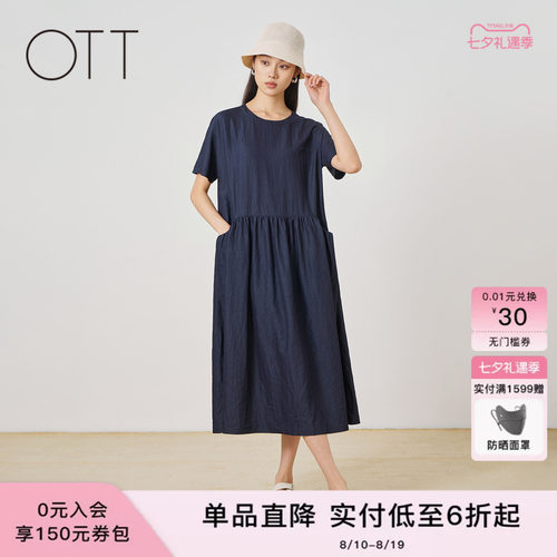 OTT2026夏季圆领A型通勤连衣裙