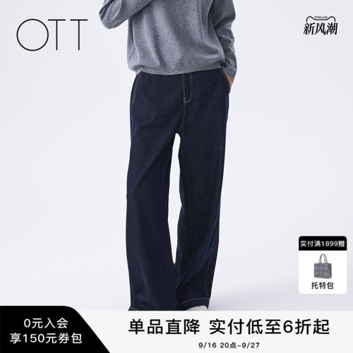 OTT2026秋季新款女士复古牛仔裤