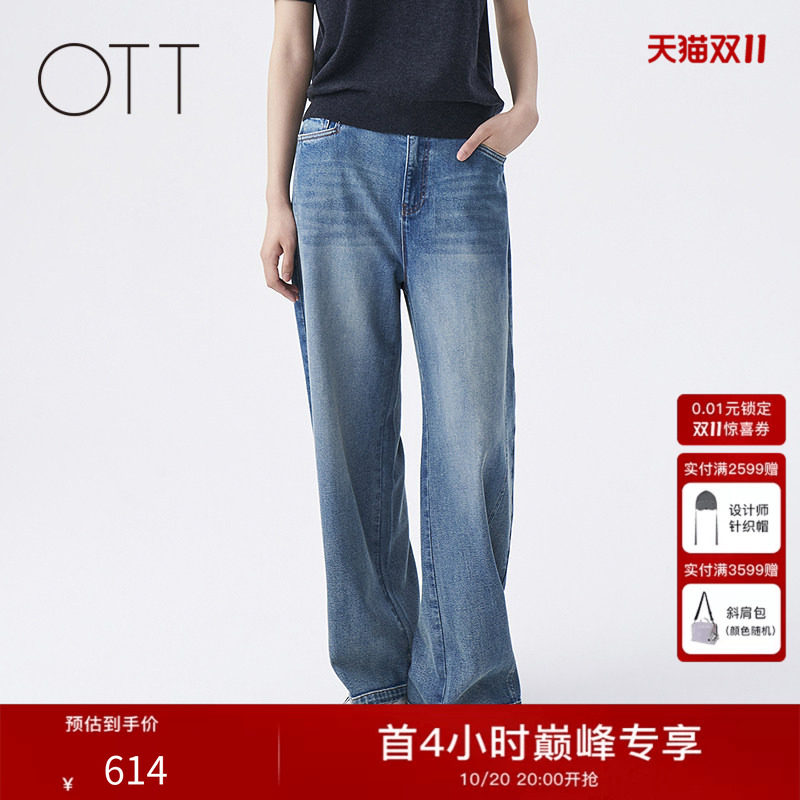 OTT2026秋季新款纯色复古做旧宽松垂感显瘦直筒侧缝阔腿牛仔长裤