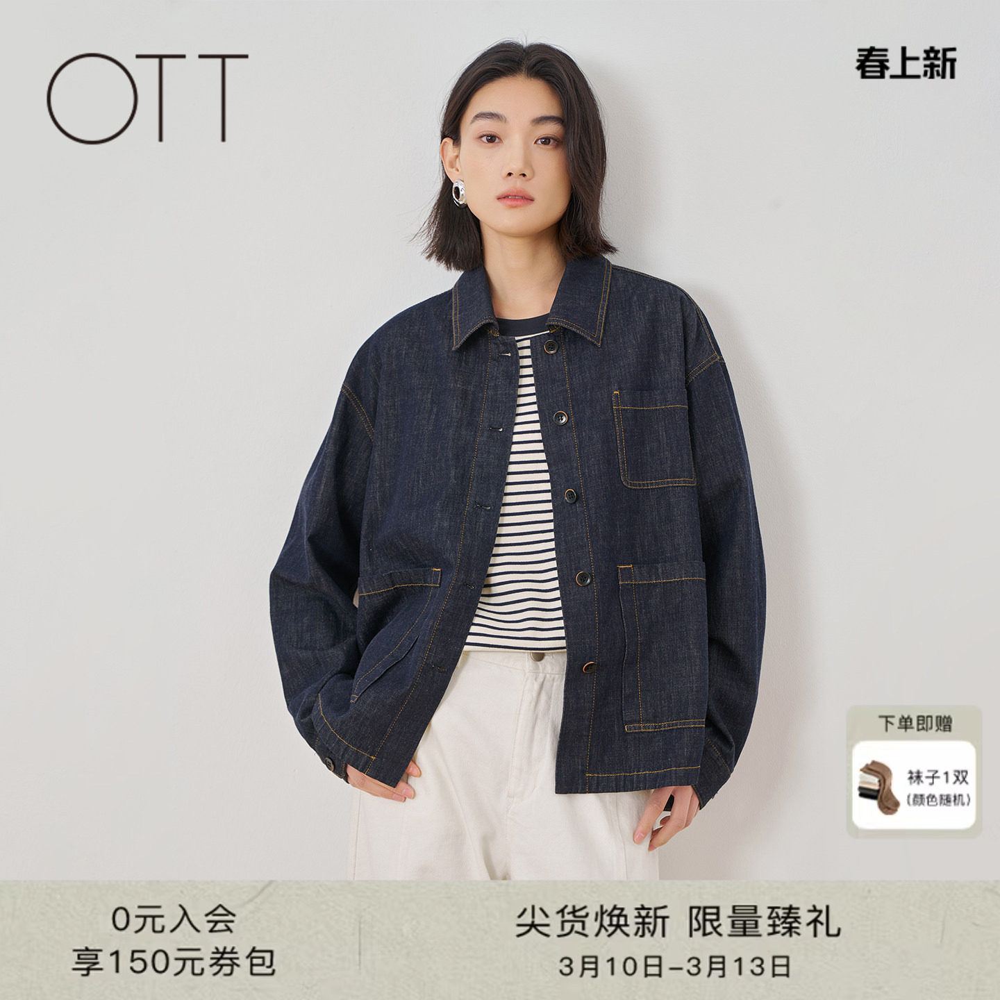 OTT2026春季新款深蓝色纯棉牛仔外套女翻领多口袋工装风休闲夹克