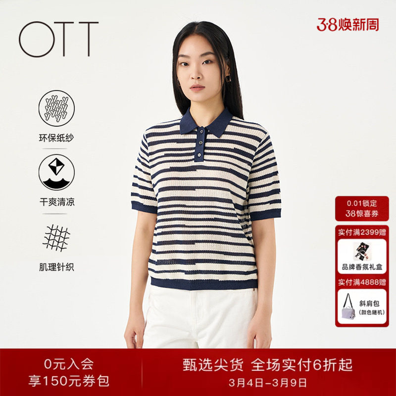 OTT2025秋新品POLO领不规则条纹毛织套头衫女宽松百搭短袖针织衫