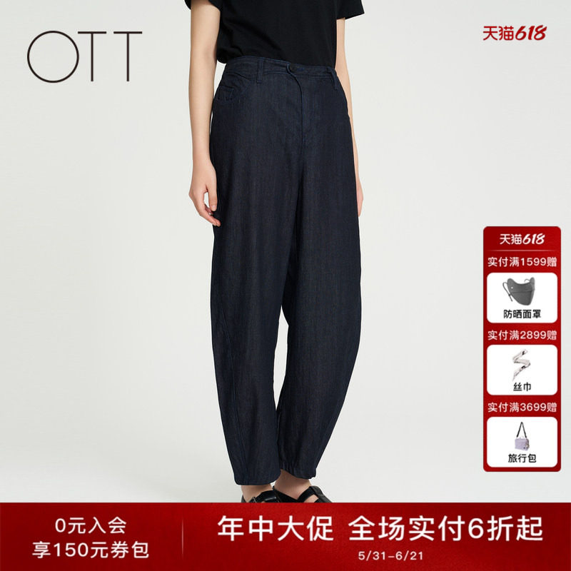 OTT【商场同款】夏新品宽松纯棉收脚香蕉裤女轻奢时髦百搭牛仔裤