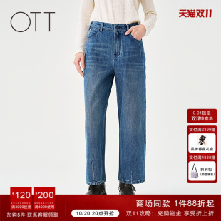 商场同款 女宽松休闲长裤 2025春季 牛仔大萝卜牛仔裤 新款 OTT