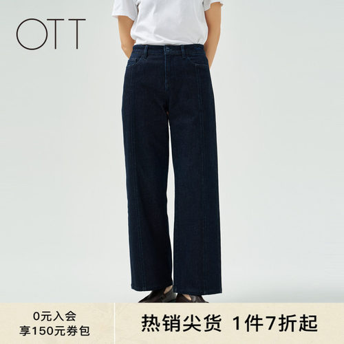 OTT【商场同款】冬季新款宽松藏蓝高腰直筒牛仔裤女美式复古长裤