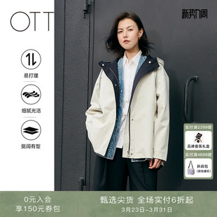 OTT2025春季 宽松连帽一手长抽绳风衣女圆弧下摆休闲撞色外套 新款