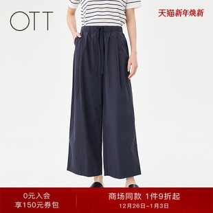 商场同款 女百搭抽绳休闲裤 2025夏季 简约水洗棉直筒裤 新品 OTT