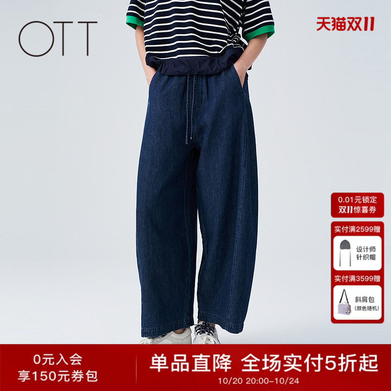 OTT2026夏季新款藏蓝色棉麻牛仔裤女宽松自然腰通勤阔腿休闲长裤