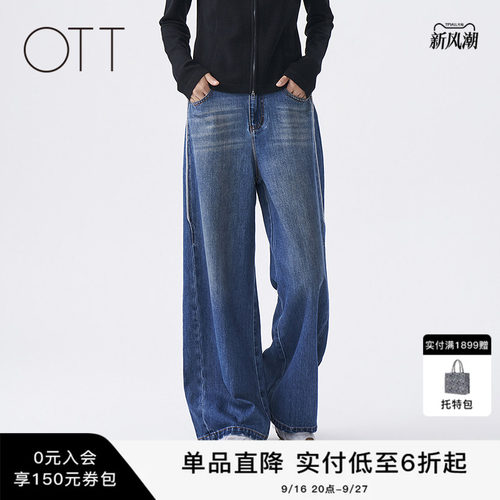 OTT2026秋季新款复古阔腿牛仔裤