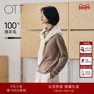 【绵羊毛】OTT2025冬季女装新品堆堆领一体无缝设计毛针织套头衫