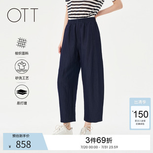 女装 OTT2025夏新品 锥形裤 宽松藏蓝梭织休闲显瘦长裤 简约百搭经典