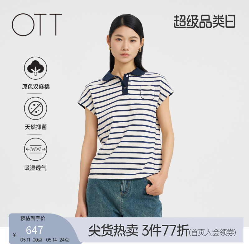 OTT2024夏新品宽松H型盖袖设计精致撞色小圆角领条纹T恤短袖女装