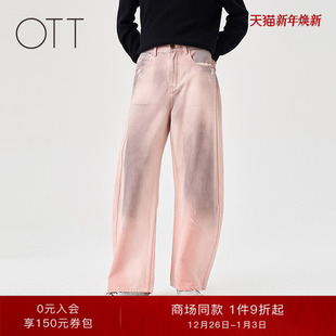 商场同款 女简约显瘦弯刀裤 2025冬季 宽松百搭牛仔长裤 新品 OTT