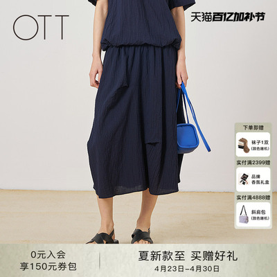 OTT2026夏季通勤休闲直筒腰裙