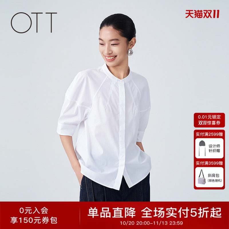 OTT2026夏季新款女装白色立领短款A字廓形衬衫插肩五分袖宽松上衣