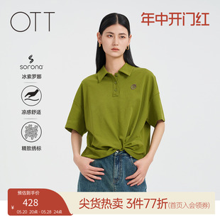 女装 OTT2024夏新品 经典 H廓形POLO领精致小绣标抽褶T恤凉感短袖