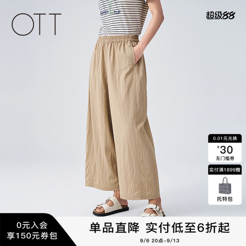 OTT夏季女松紧腰九分阔腿裤图片