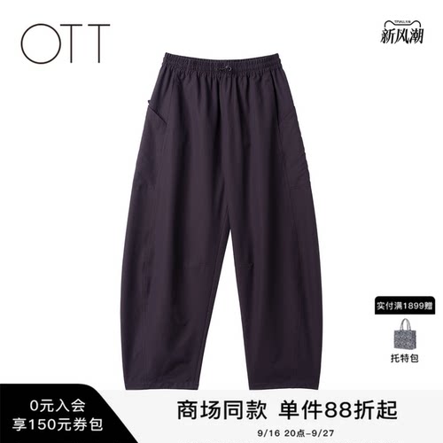OTT夏季深紫萝卜裤女松紧腰