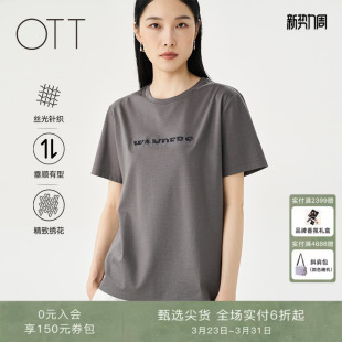 OTT2025夏新品 上衣 休闲宽松圆领字母珠片绣T恤女H型百搭时髦短袖