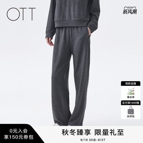 OTT新款女士纯色垂感高弹阔腿裤