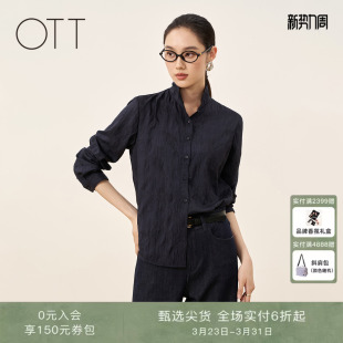 立领提花肌理上衣褶皱设计感衬衫 OTT 新品 2026春季 女 商场同款