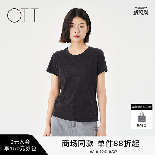 OTT莱赛尔棉简约舒适短袖T恤