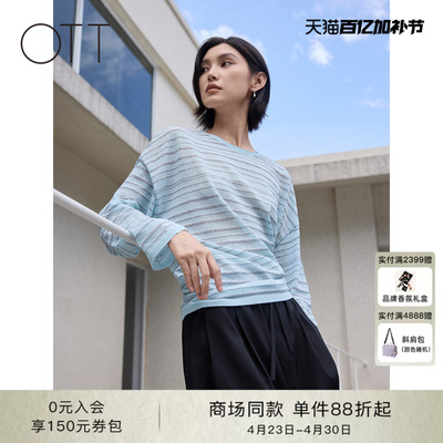 OTT简约浅蓝条纹圆领毛织套头衫