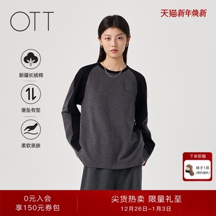 女装 0TT2025冬季 新品 撞色插肩袖 T恤卫衣 圆领长袖 桑蚕丝绵羊毛