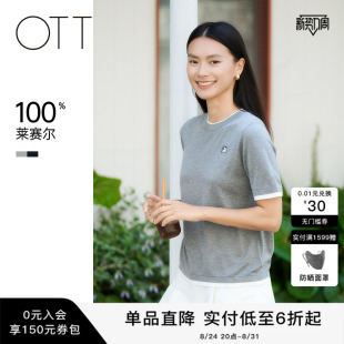 OTT2026夏季新款女装简约假两件拼接圆领短袖毛衫T恤女休闲上衣