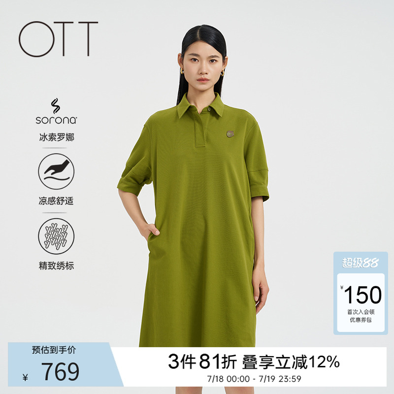 针织显瘦翻领OTT连衣裙
