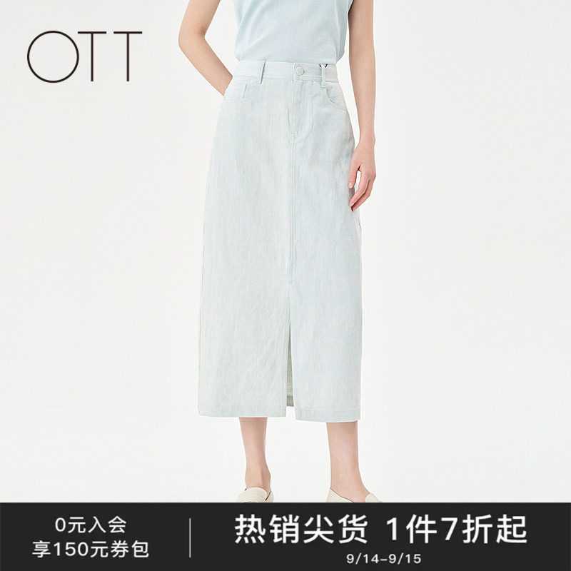 OTT【商场同款】夏季新品薄荷绿牛仔半身裙女H型百搭显瘦腰裙图片