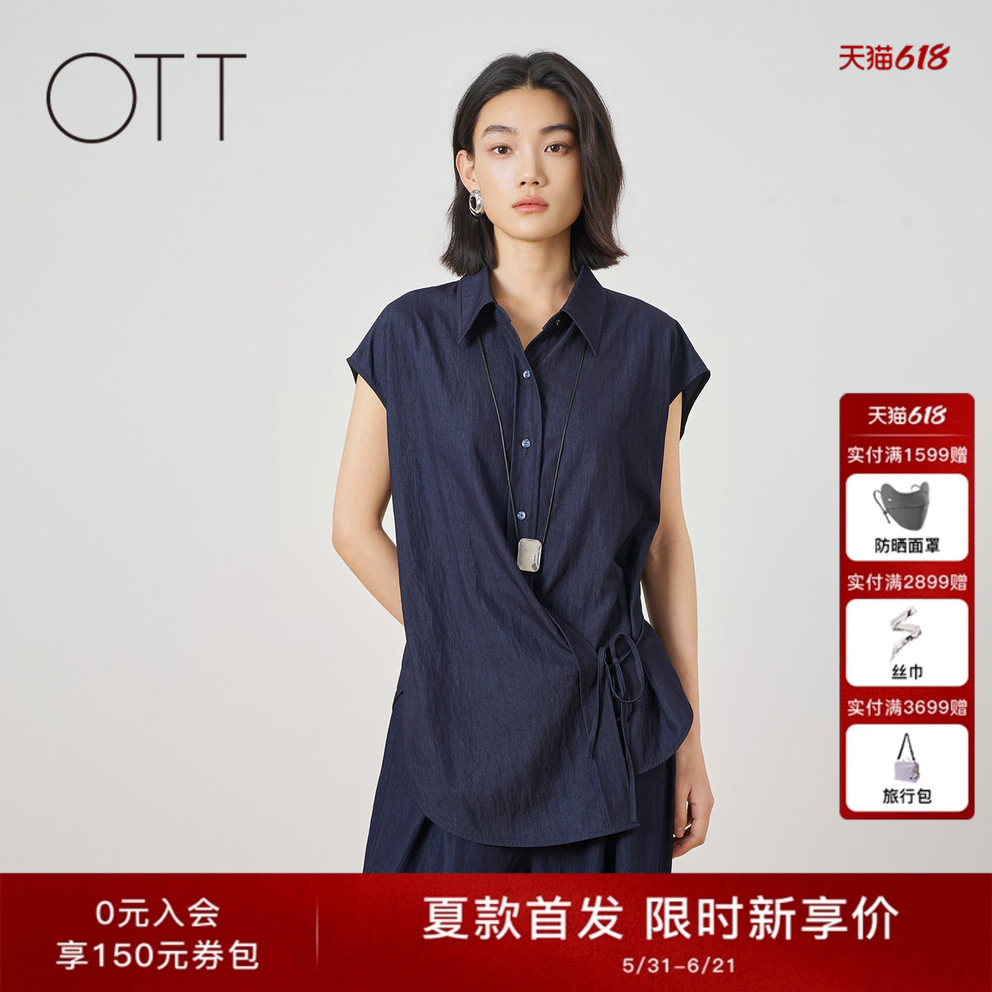 OTT2026夏季新款无袖翻领衬衫女藏蓝色侧边系带宽松显瘦休闲上衣