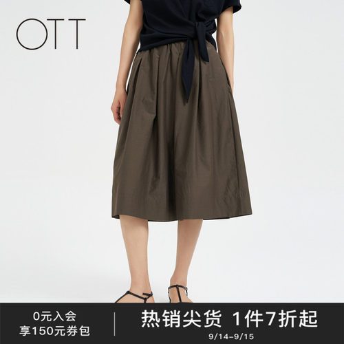 OTT【商场同款】夏新品A版显瘦橡筋松紧腰头垂感抗皱半裙女裙女装
