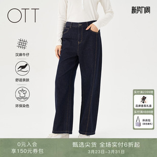 汉麻牛仔 百搭休闲裤 OTT2025年秋新品 宽松显瘦弯腿裤 长裤 女装