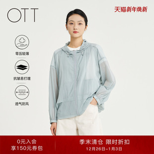 宽松立体肌理感皮肤衣女抽绳设计百搭轻薄外套女装 OTT夏季 新款