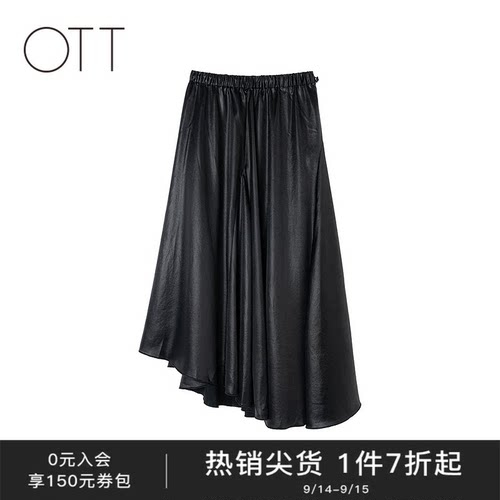 OTT不规则设计感气质显瘦A字腰裙