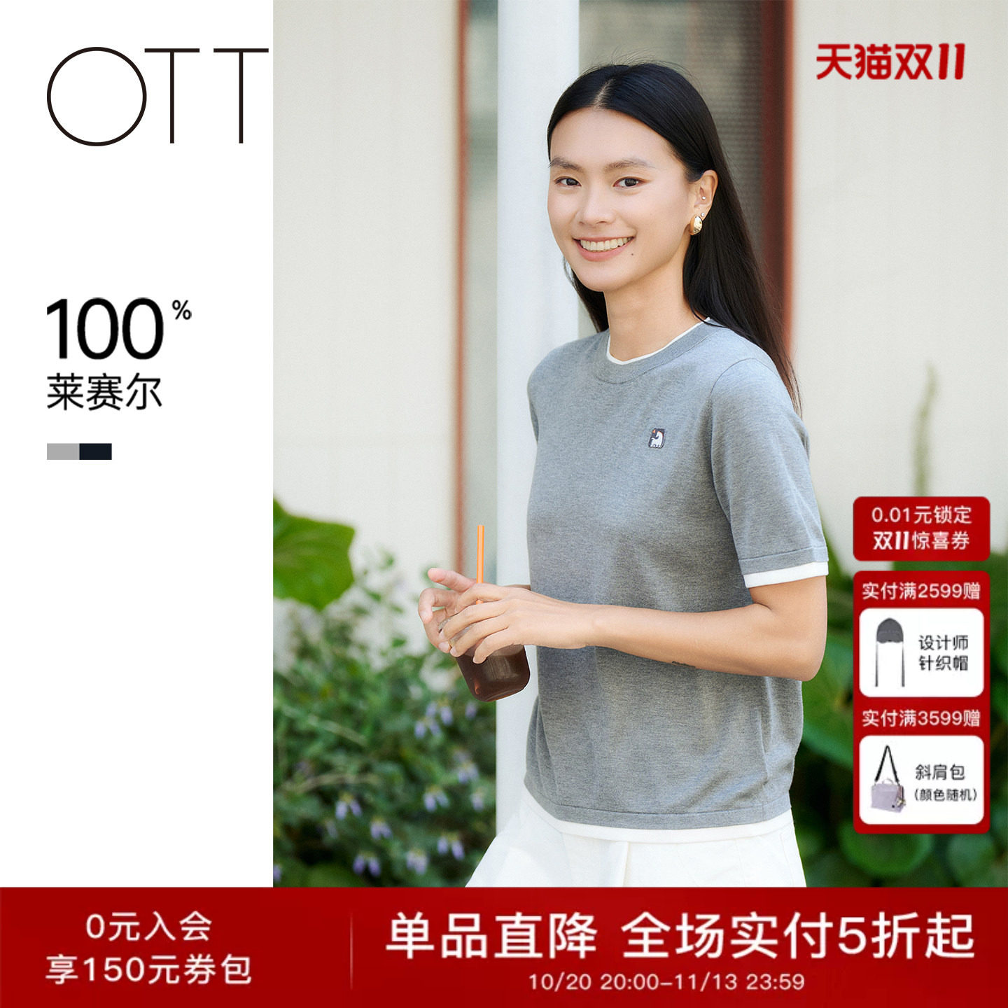 OTT2026夏季新款女装简约假两件拼接圆领短袖毛衫T恤女休闲上衣
