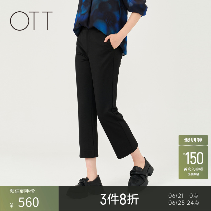 OTT【商场同款】春季款复古百搭微喇裤简约九分裤时尚女裤女装