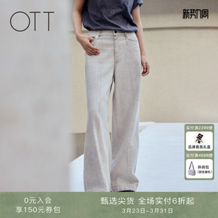 新品 女休闲长裤 女装 牛仔直筒裤 冷转印墨水擦色做旧款 OTT2025秋季