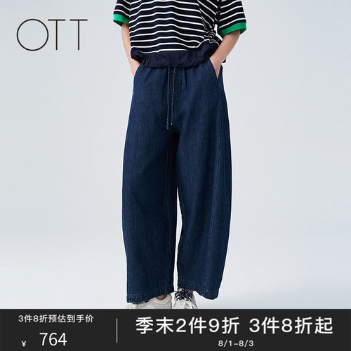 OTT2026夏季棉麻牛仔阔腿裤通勤