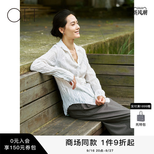 OTT立体肌理刺绣通勤开衫衬衣