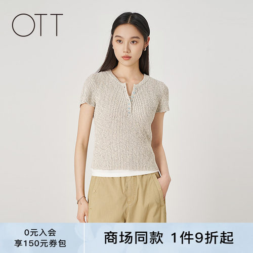 OTT夏季短袖弹力修身针织T恤