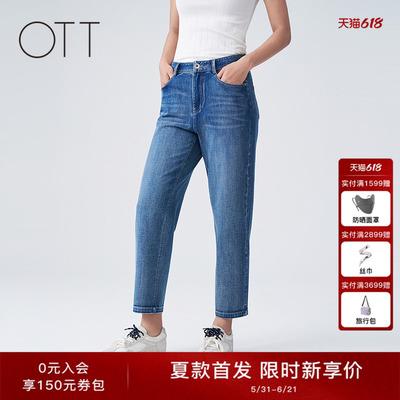 OTT夏季新款做旧直筒九分牛仔裤