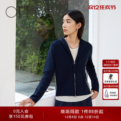 OTT【商场同款】2025秋季新品短款连帽毛织开衫女修身显瘦针织衫