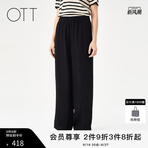 OTT【商场同款】2025夏季新款褶皱阔腿裤女直筒休闲裤宽松裤子
