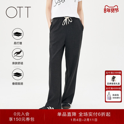 OTT2025春季新款灰色宽松梭织直筒裤女松紧腰运动休闲裤百搭裤子