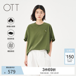 OTT2025夏新品 上衣 寬松圓領繡花設計感T恤女H型時髦百搭顯瘦短袖