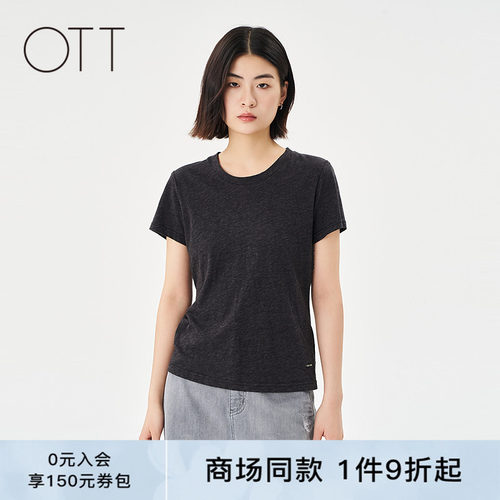 OTT莱赛尔棉简约舒适短袖T恤