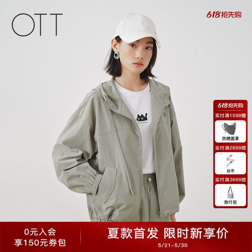 OTT春夏轻薄透气连帽短外套