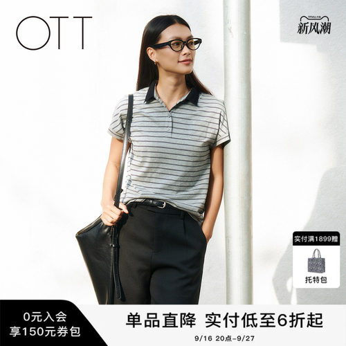 OTT2026夏季条纹POLO衫简约翻领